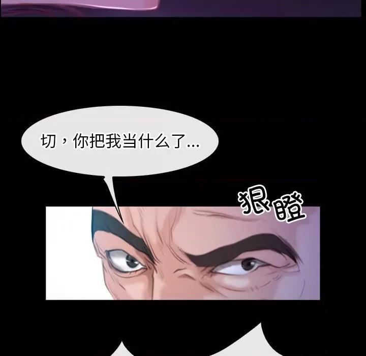 寻找初恋 寻找初恋-寻找初恋 第30话 第142页