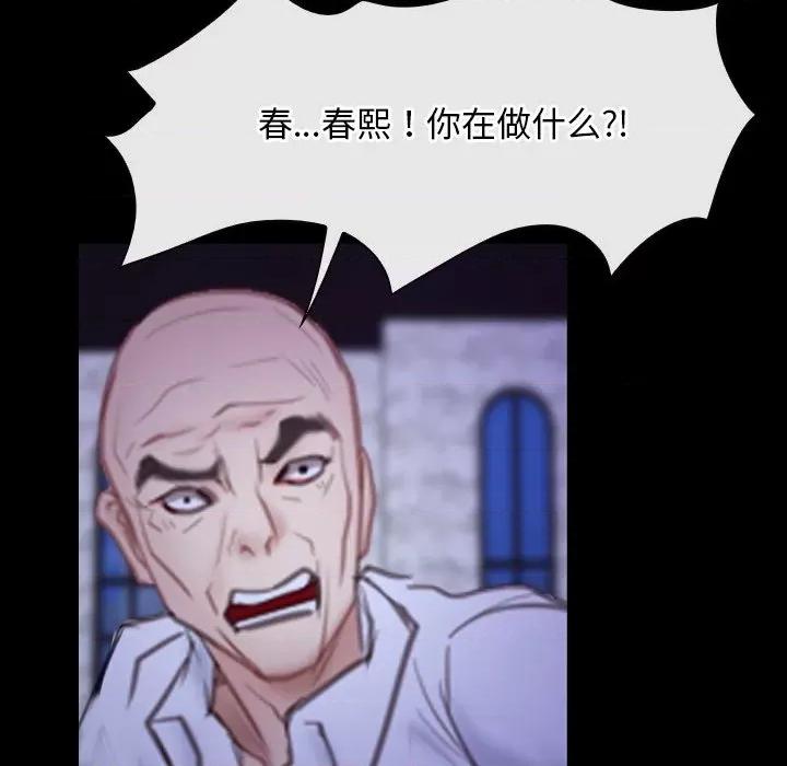 寻找初恋 寻找初恋-寻找初恋 第30话 第143页