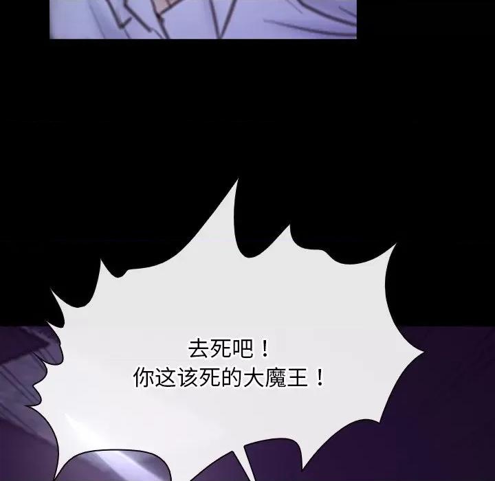寻找初恋 寻找初恋-寻找初恋 第30话 第144页