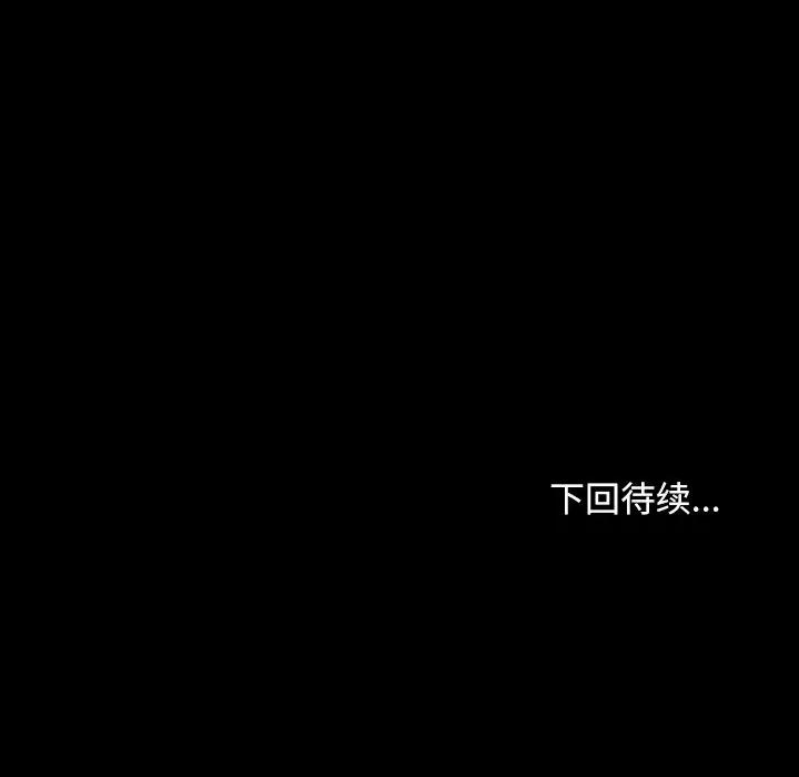 寻找初恋 寻找初恋-寻找初恋 第30话 第148页
