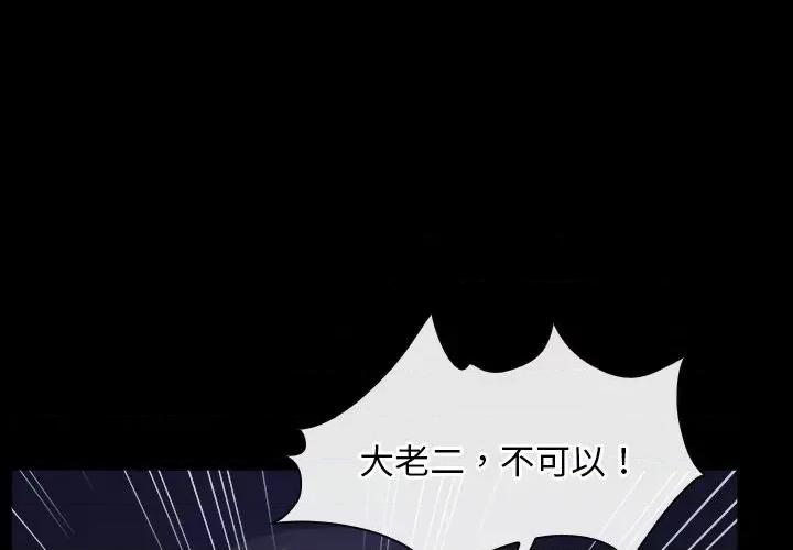 寻找初恋 寻找初恋-寻找初恋 第31话 第1页
