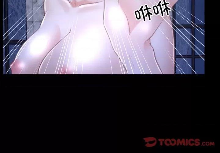 寻找初恋 寻找初恋-寻找初恋 第31话 第3页
