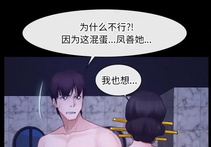 寻找初恋 寻找初恋-寻找初恋 第31话 第4页