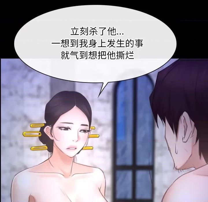 寻找初恋 寻找初恋-寻找初恋 第31话 第6页