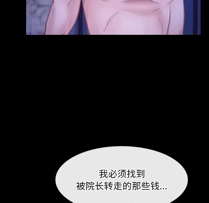 寻找初恋 寻找初恋-寻找初恋 第31话 第9页