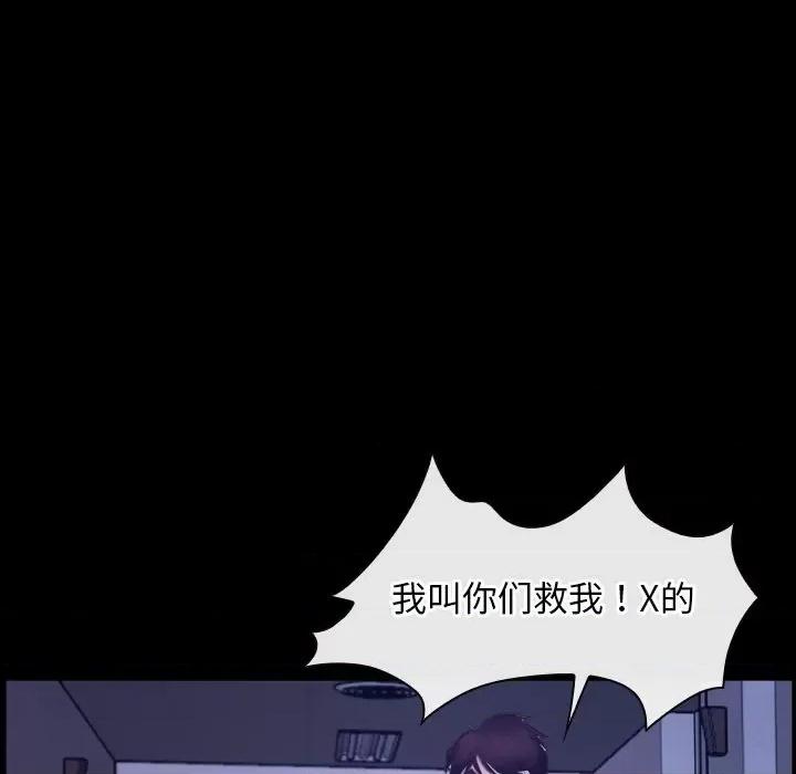 寻找初恋 寻找初恋-寻找初恋 第31话 第26页