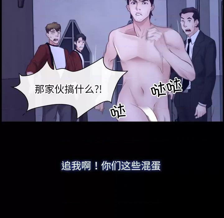 寻找初恋 寻找初恋-寻找初恋 第31话 第27页