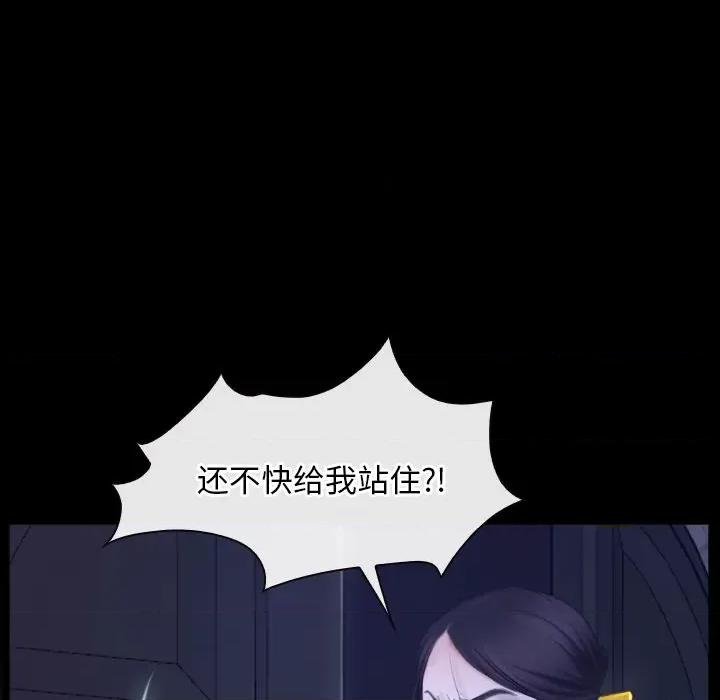 寻找初恋 寻找初恋-寻找初恋 第31话 第28页