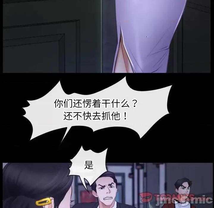 寻找初恋 寻找初恋-寻找初恋 第31话 第30页