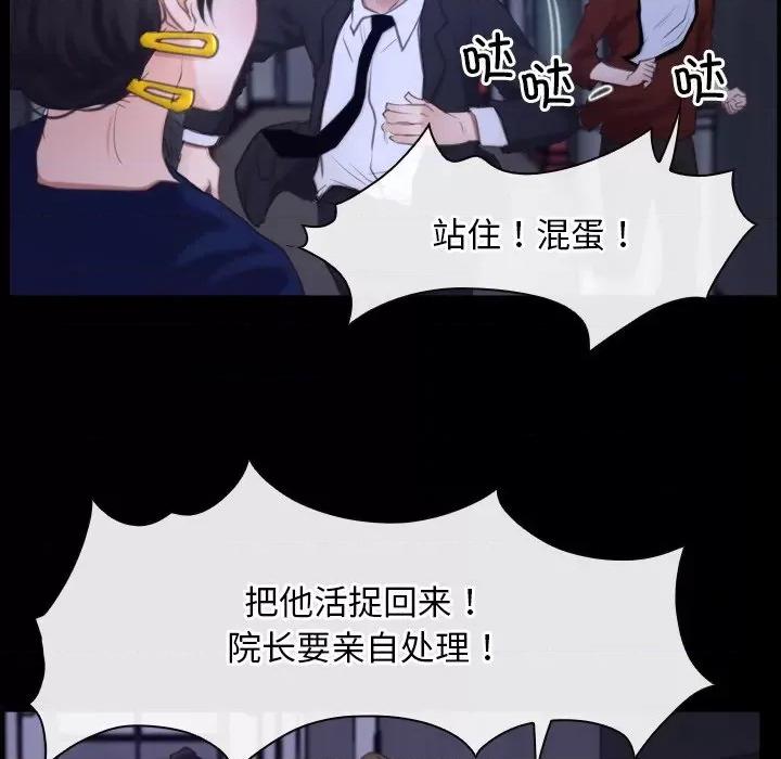 寻找初恋 寻找初恋-寻找初恋 第31话 第31页