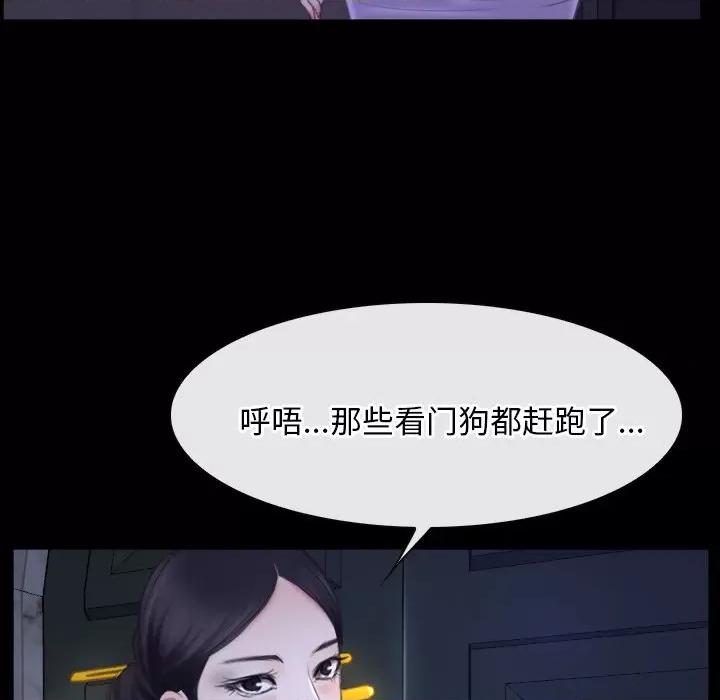 寻找初恋 寻找初恋-寻找初恋 第31话 第33页