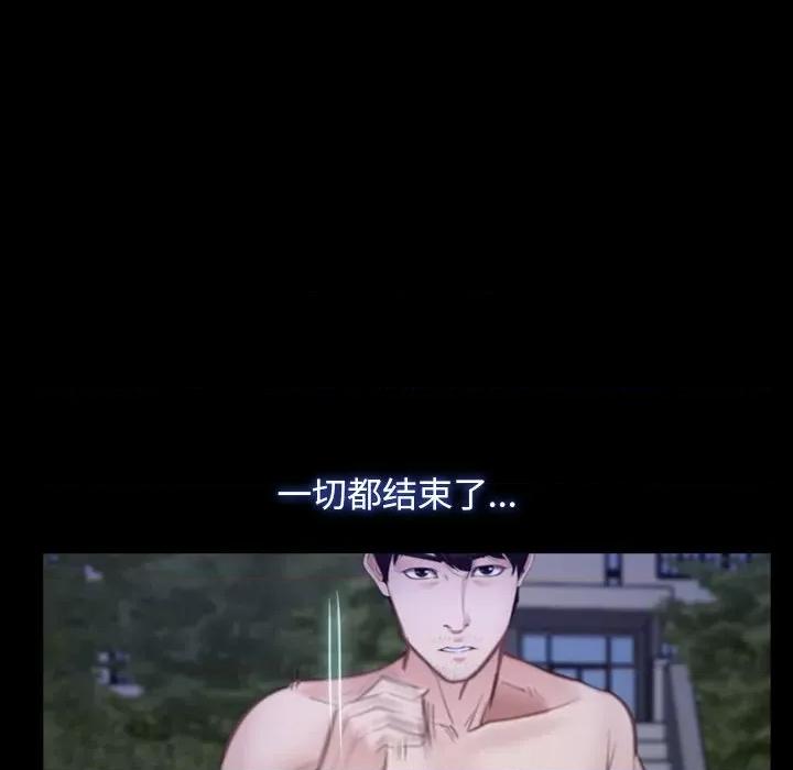寻找初恋 寻找初恋-寻找初恋 第31话 第44页