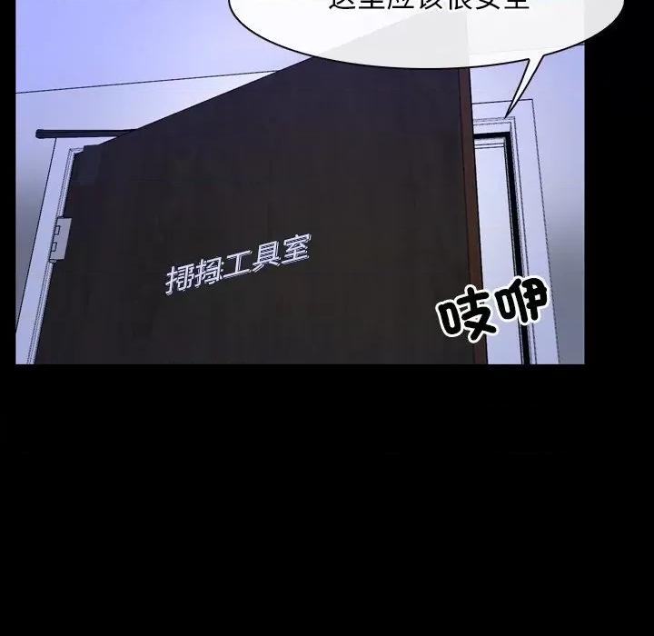 寻找初恋 寻找初恋-寻找初恋 第31话 第46页