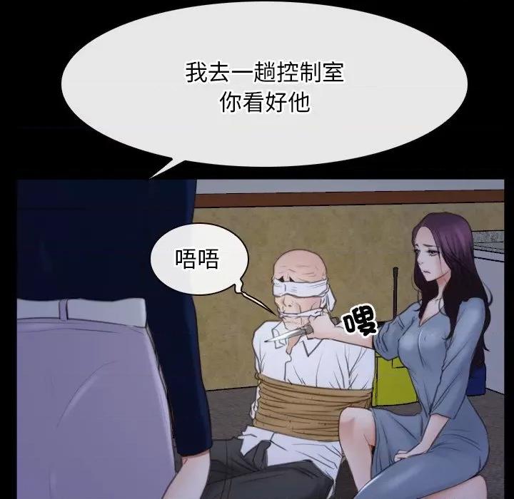 寻找初恋 寻找初恋-寻找初恋 第31话 第47页
