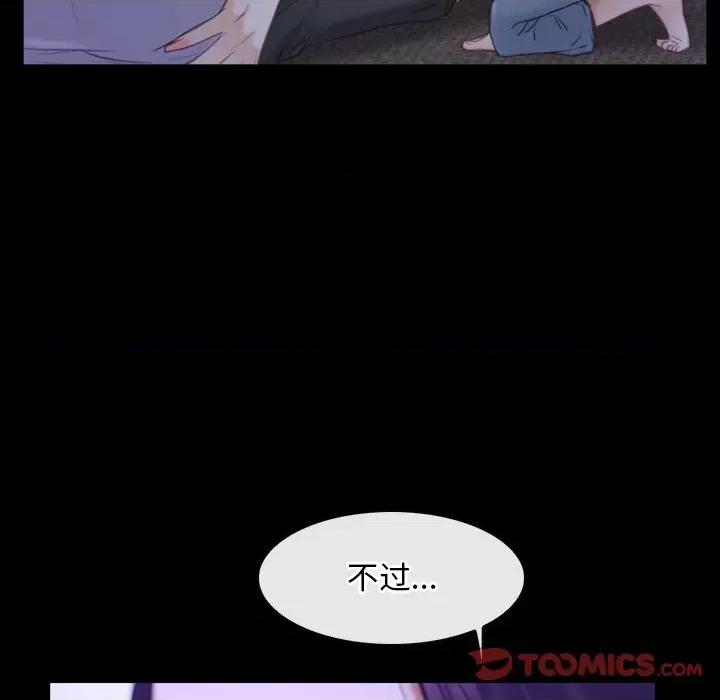 寻找初恋 寻找初恋-寻找初恋 第31话 第48页
