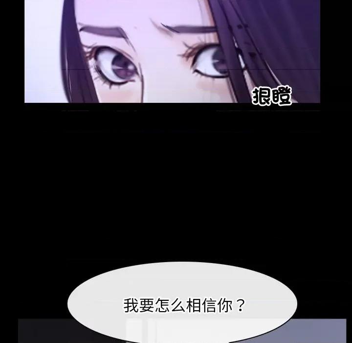 寻找初恋 寻找初恋-寻找初恋 第31话 第49页