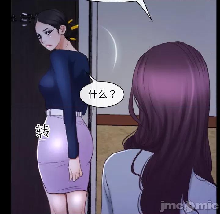 寻找初恋 寻找初恋-寻找初恋 第31话 第50页