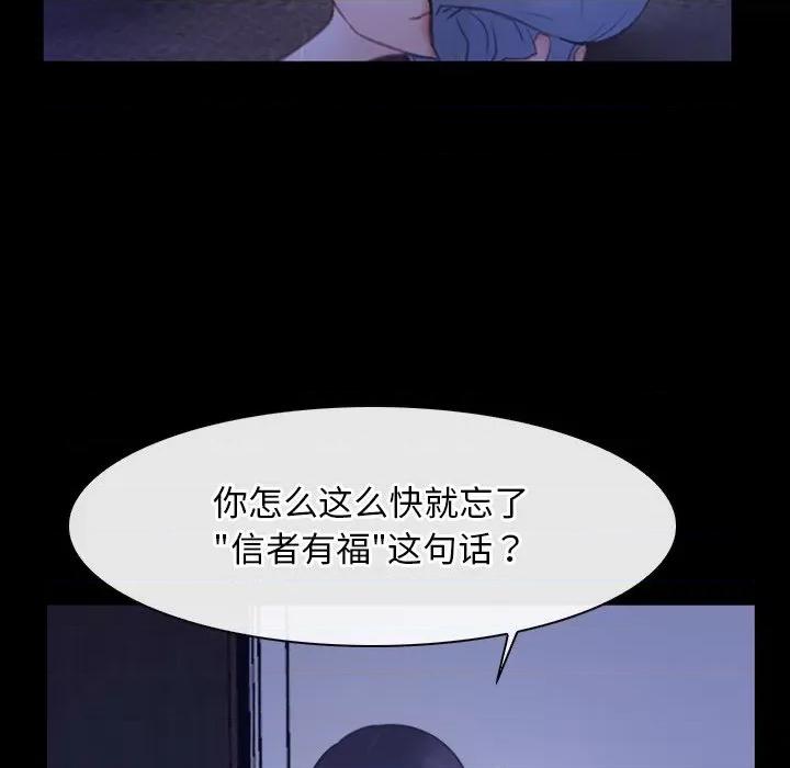 寻找初恋 寻找初恋-寻找初恋 第31话 第53页