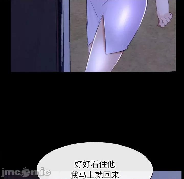 寻找初恋 寻找初恋-寻找初恋 第31话 第55页
