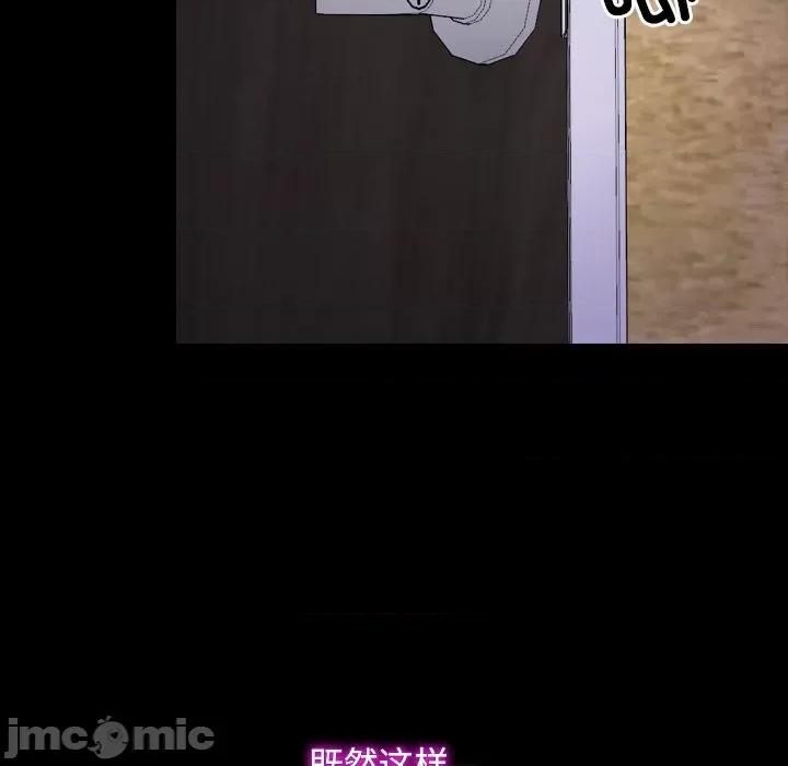 寻找初恋 寻找初恋-寻找初恋 第31话 第60页