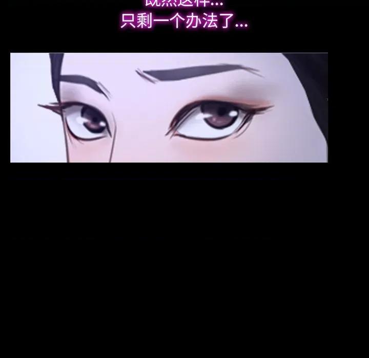 寻找初恋 寻找初恋-寻找初恋 第31话 第61页