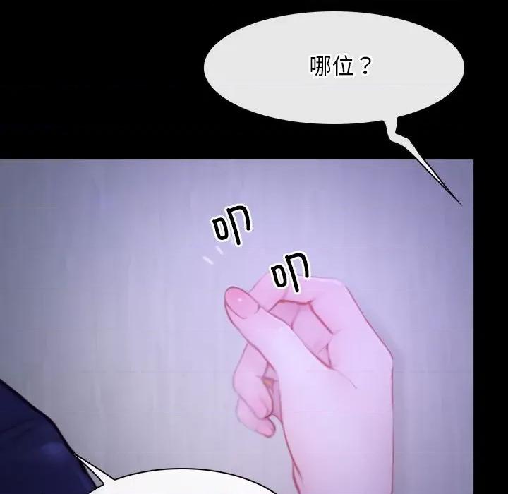 寻找初恋 寻找初恋-寻找初恋 第31话 第64页