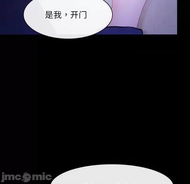 寻找初恋 寻找初恋-寻找初恋 第31话 第65页