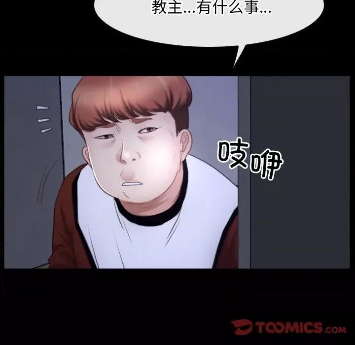 寻找初恋 寻找初恋-寻找初恋 第31话 第66页