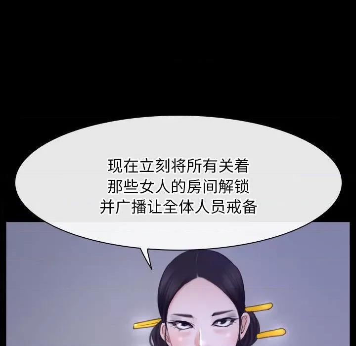 寻找初恋 寻找初恋-寻找初恋 第31话 第67页