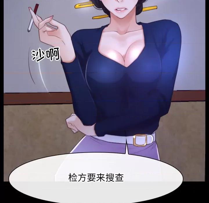 寻找初恋 寻找初恋-寻找初恋 第31话 第68页