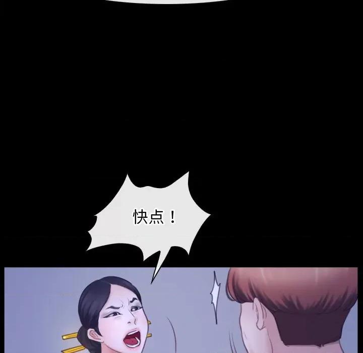 寻找初恋 寻找初恋-寻找初恋 第31话 第69页