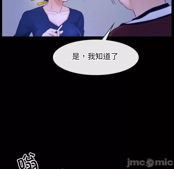 寻找初恋 寻找初恋-寻找初恋 第31话 第70页