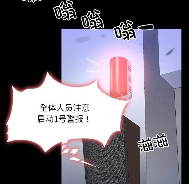 寻找初恋 寻找初恋-寻找初恋 第31话 第71页