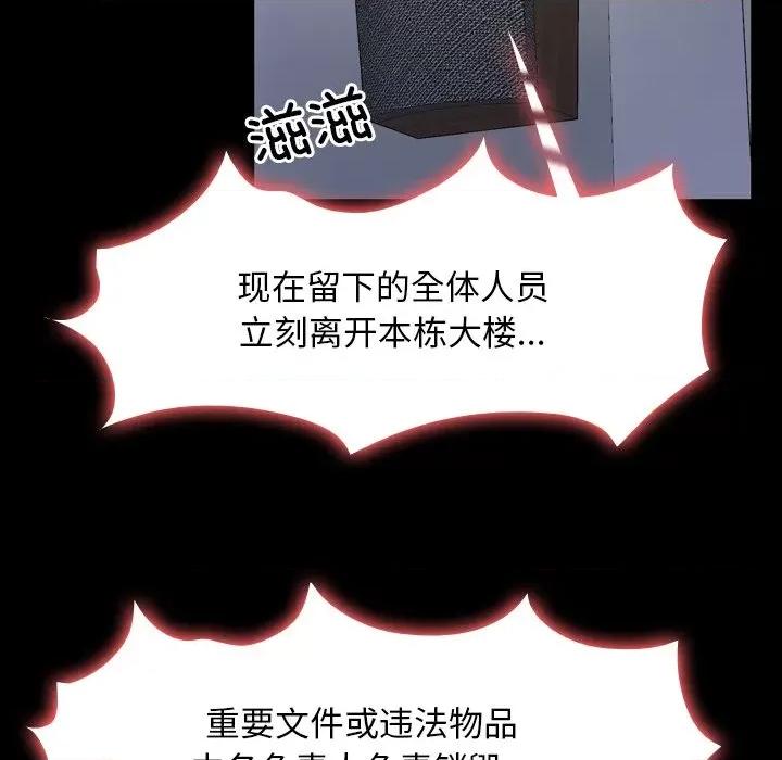 寻找初恋 寻找初恋-寻找初恋 第31话 第72页
