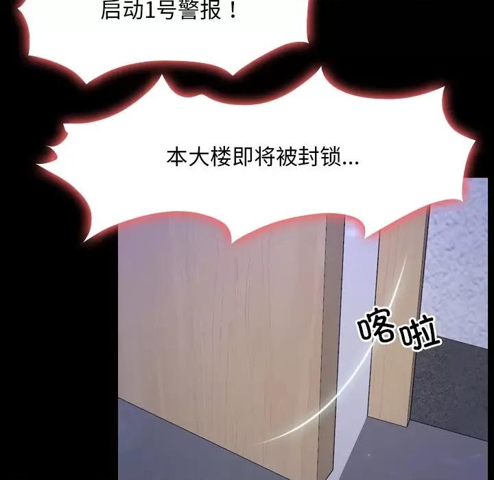寻找初恋 寻找初恋-寻找初恋 第31话 第74页