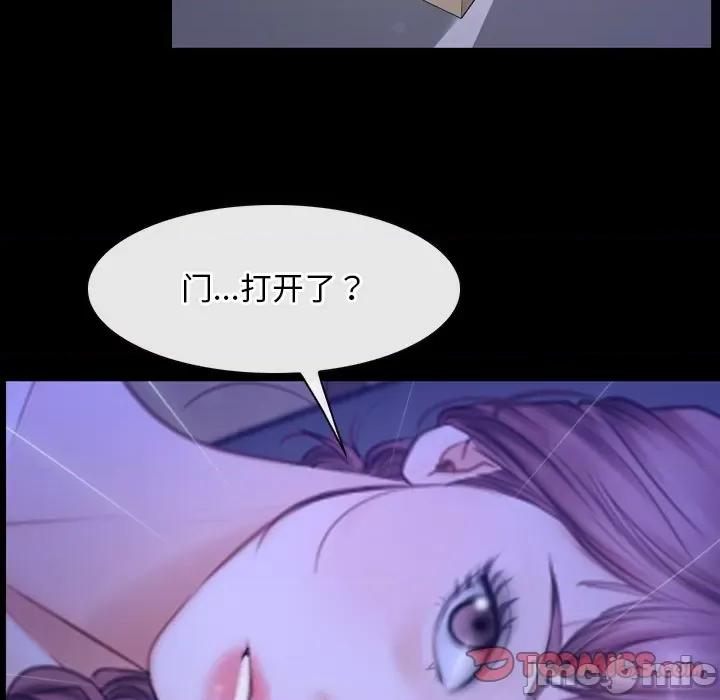 寻找初恋 寻找初恋-寻找初恋 第31话 第75页