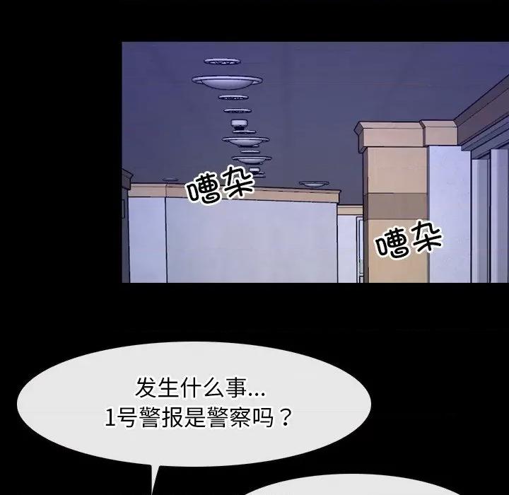 寻找初恋 寻找初恋-寻找初恋 第31话 第77页