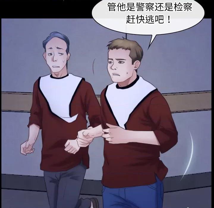 寻找初恋 寻找初恋-寻找初恋 第31话 第78页
