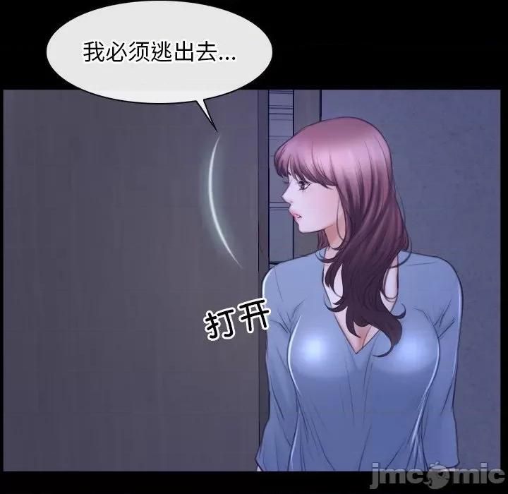 寻找初恋 寻找初恋-寻找初恋 第31话 第80页