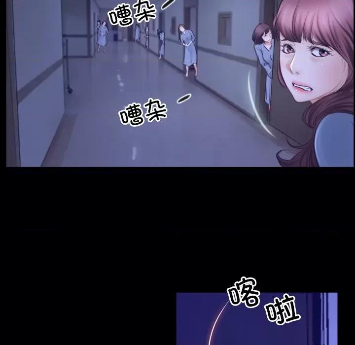 寻找初恋 寻找初恋-寻找初恋 第31话 第83页