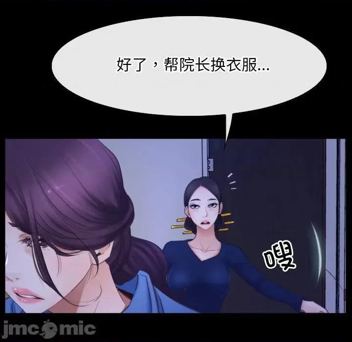 寻找初恋 寻找初恋-寻找初恋 第31话 第85页