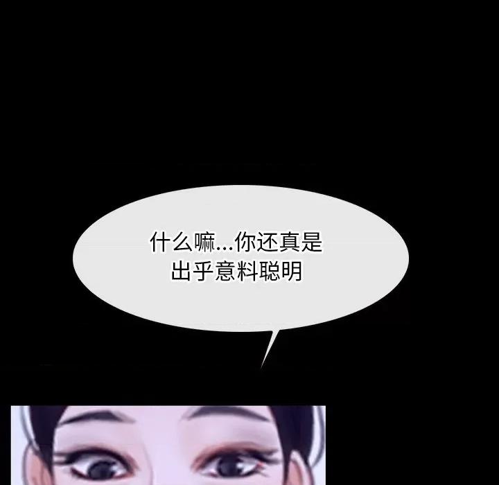 寻找初恋 寻找初恋-寻找初恋 第31话 第86页