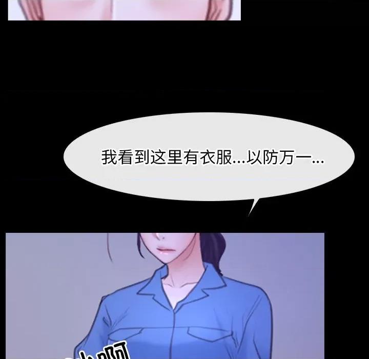 寻找初恋 寻找初恋-寻找初恋 第31话 第87页