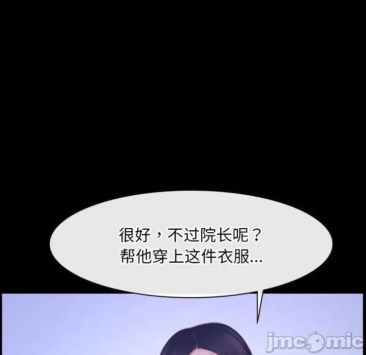 寻找初恋 寻找初恋-寻找初恋 第31话 第90页