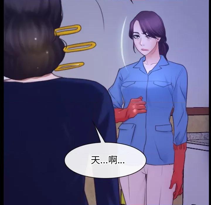 寻找初恋 寻找初恋-寻找初恋 第31话 第94页