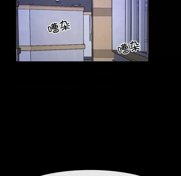寻找初恋 寻找初恋-寻找初恋 第31话 第97页