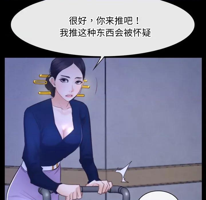 寻找初恋 寻找初恋-寻找初恋 第31话 第98页