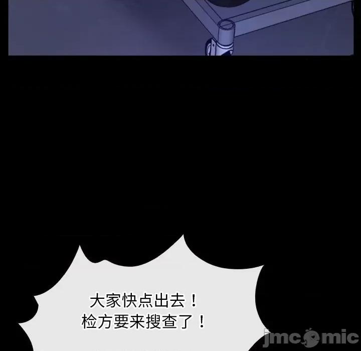 寻找初恋 寻找初恋-寻找初恋 第31话 第100页