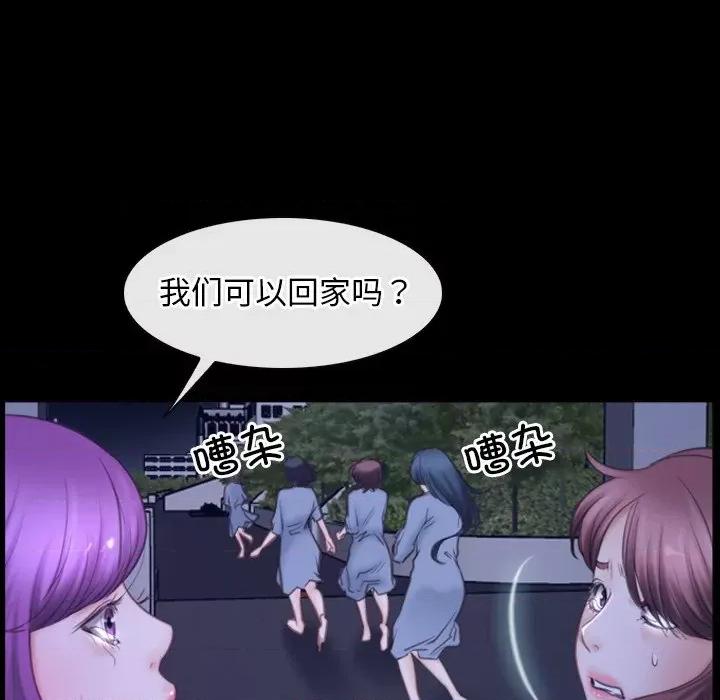 寻找初恋 寻找初恋-寻找初恋 第31话 第103页