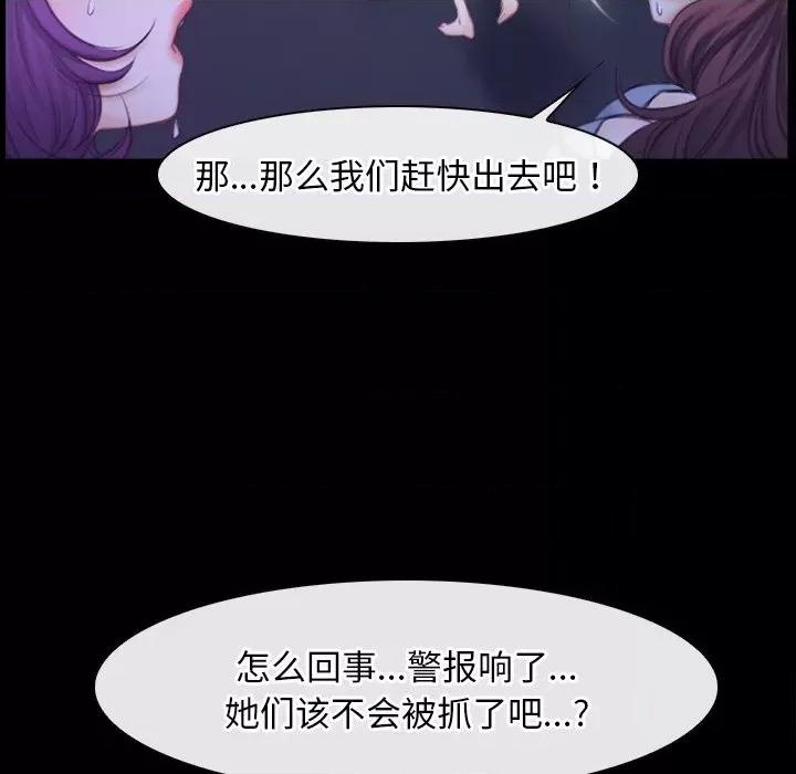 寻找初恋 寻找初恋-寻找初恋 第31话 第104页